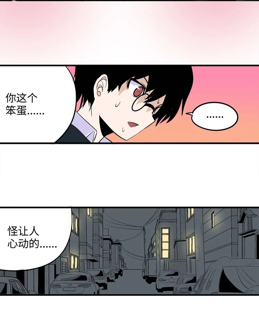 001 我们的“关系” 第16页