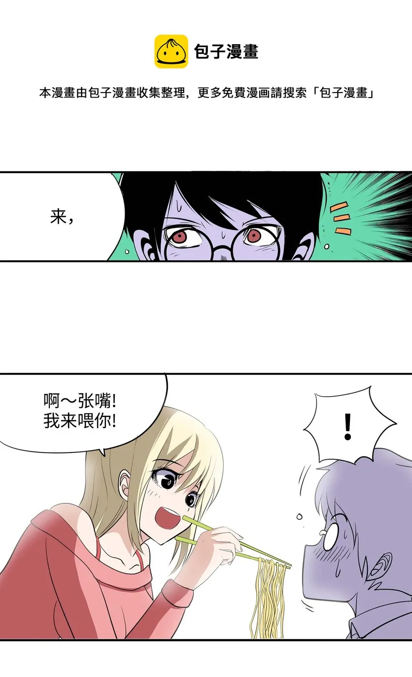 001 我们的“关系” 第20页