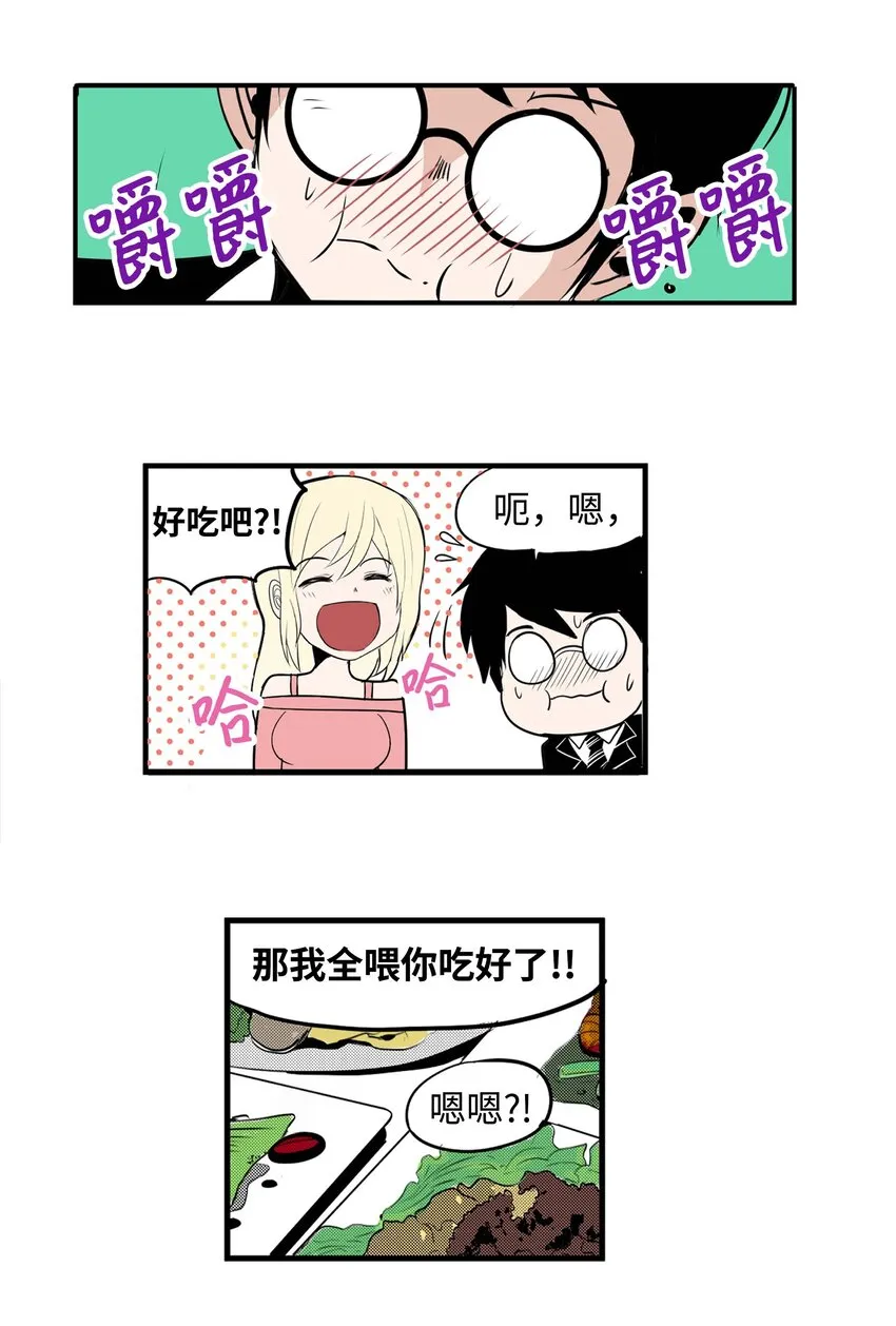001 我们的“关系” 第21页