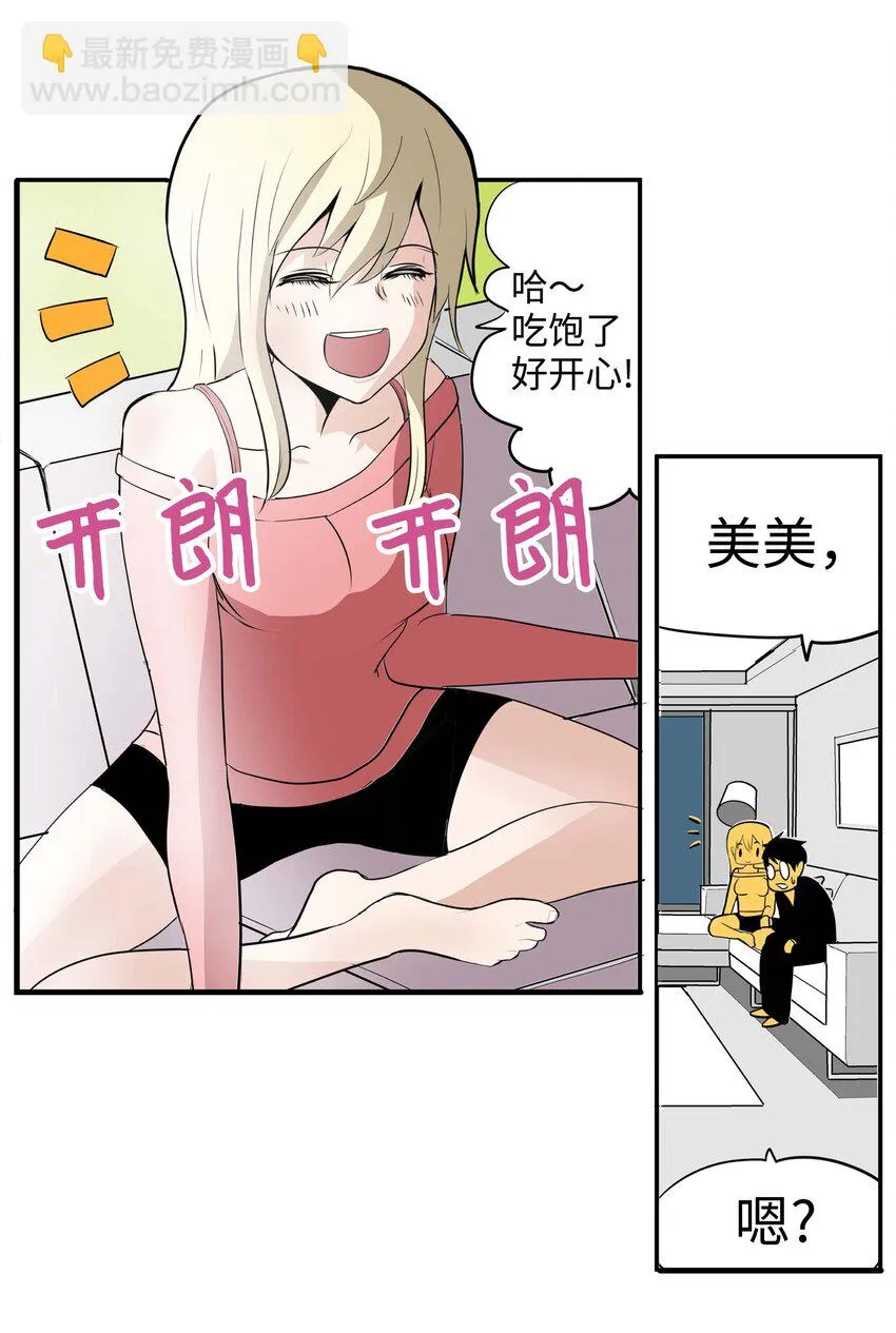 001 我们的“关系” 第22页