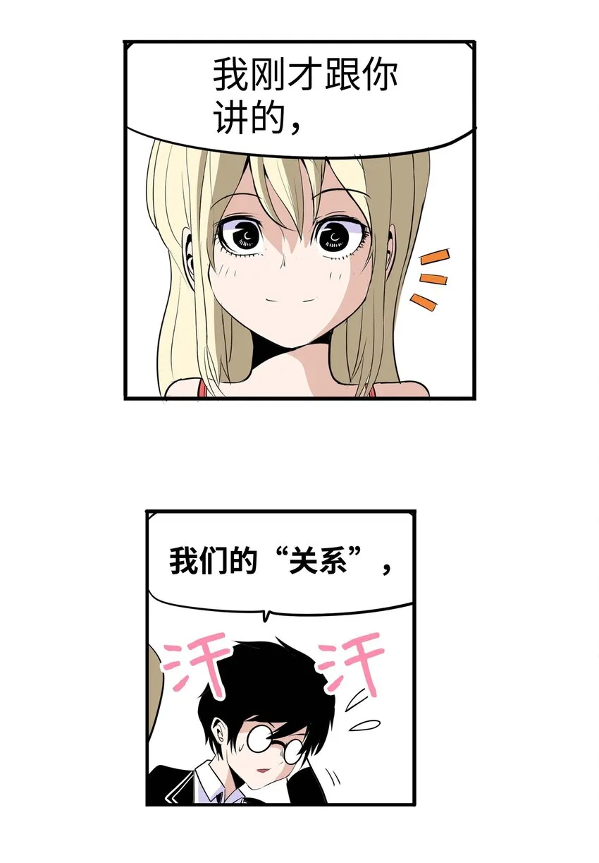 001 我们的“关系” 第23页