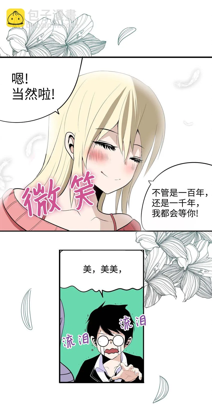 001 我们的“关系” 第25页