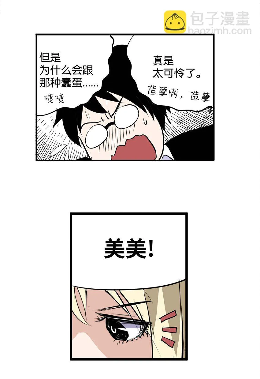 001 我们的“关系” 第30页