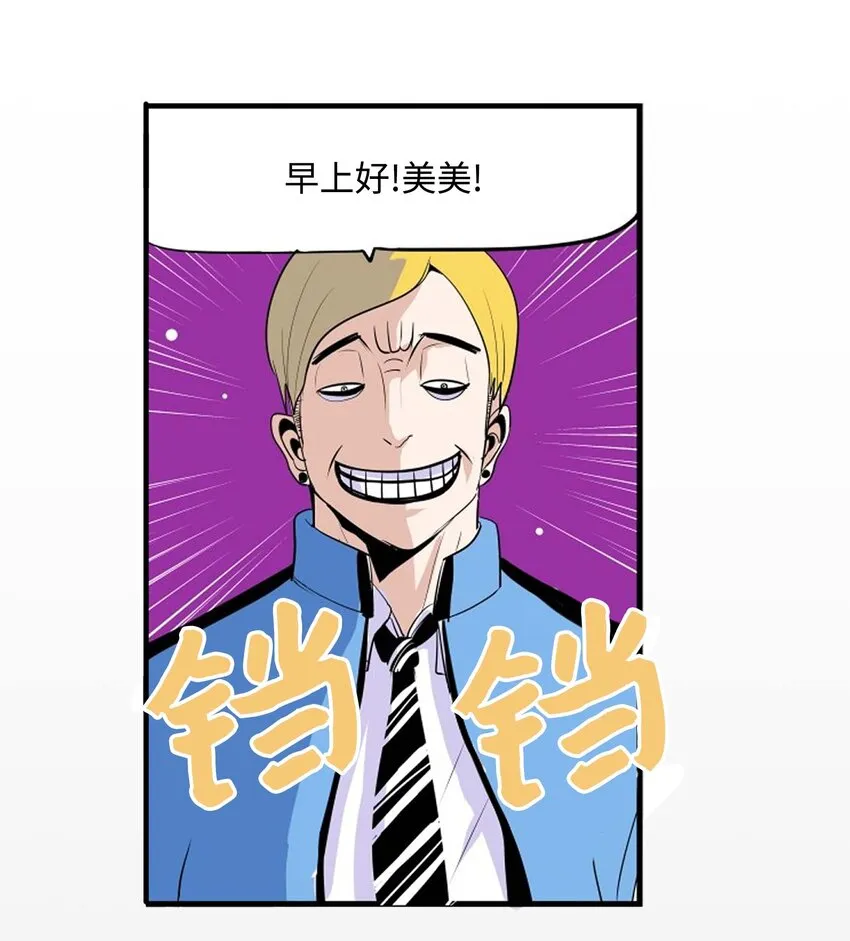 001 我们的“关系” 第31页