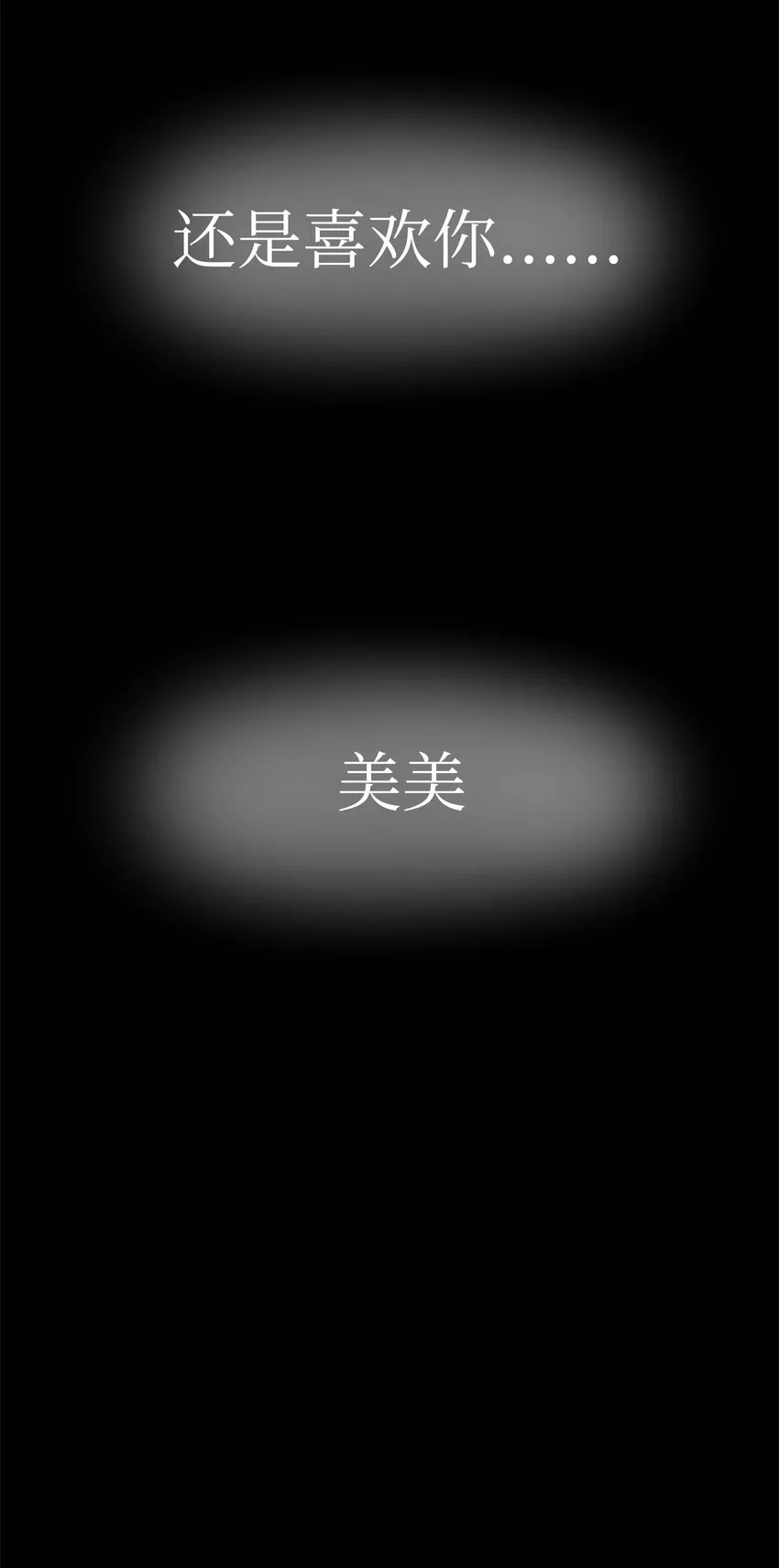 001 我们的“关系” 第36页