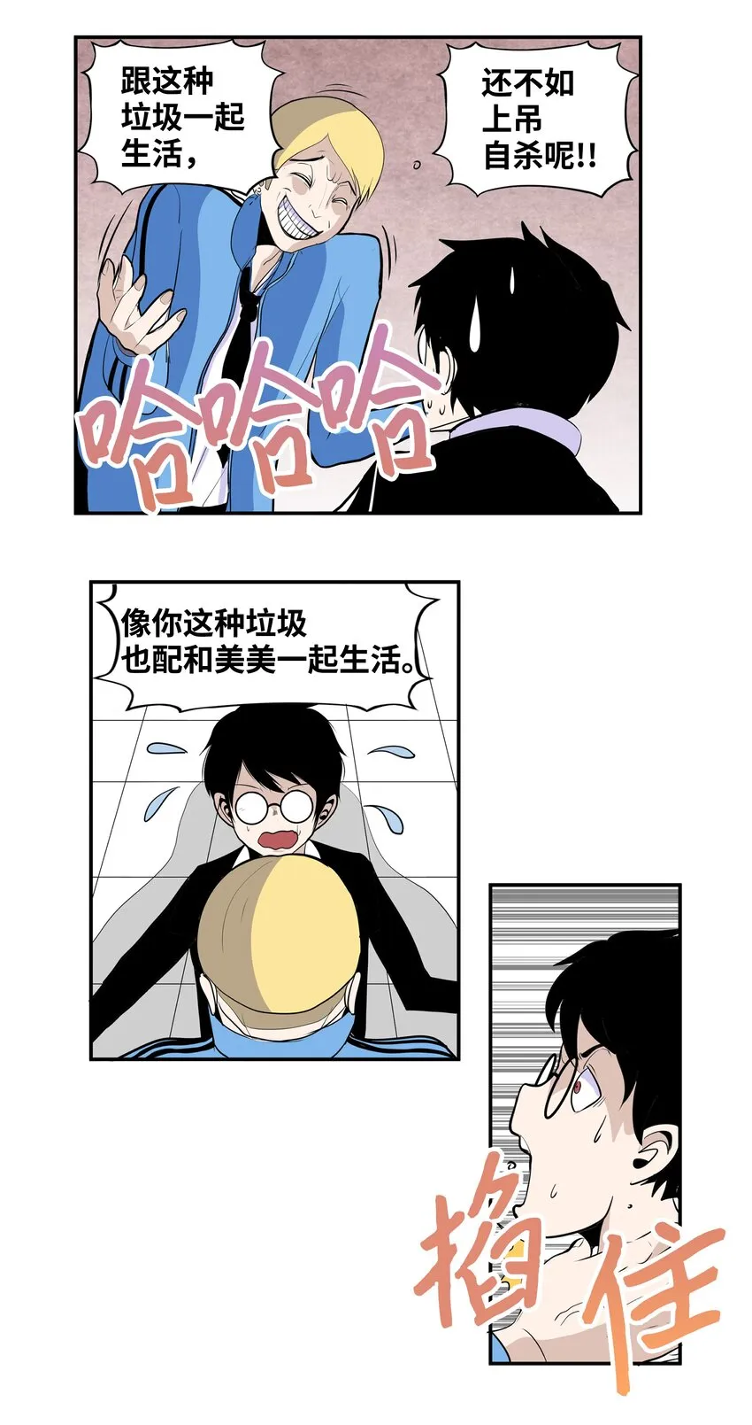 002 我非常幸福 第5页