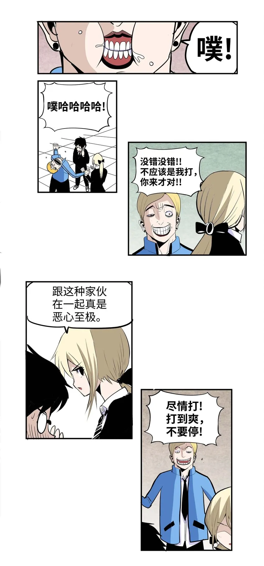 002 我非常幸福 第8页