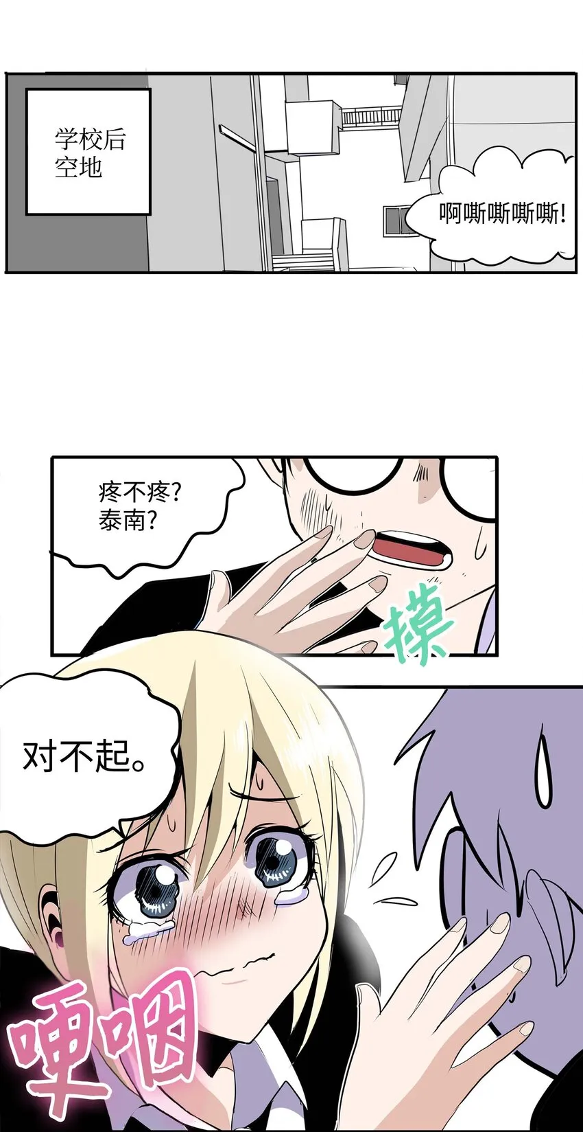 002 我非常幸福 第10页