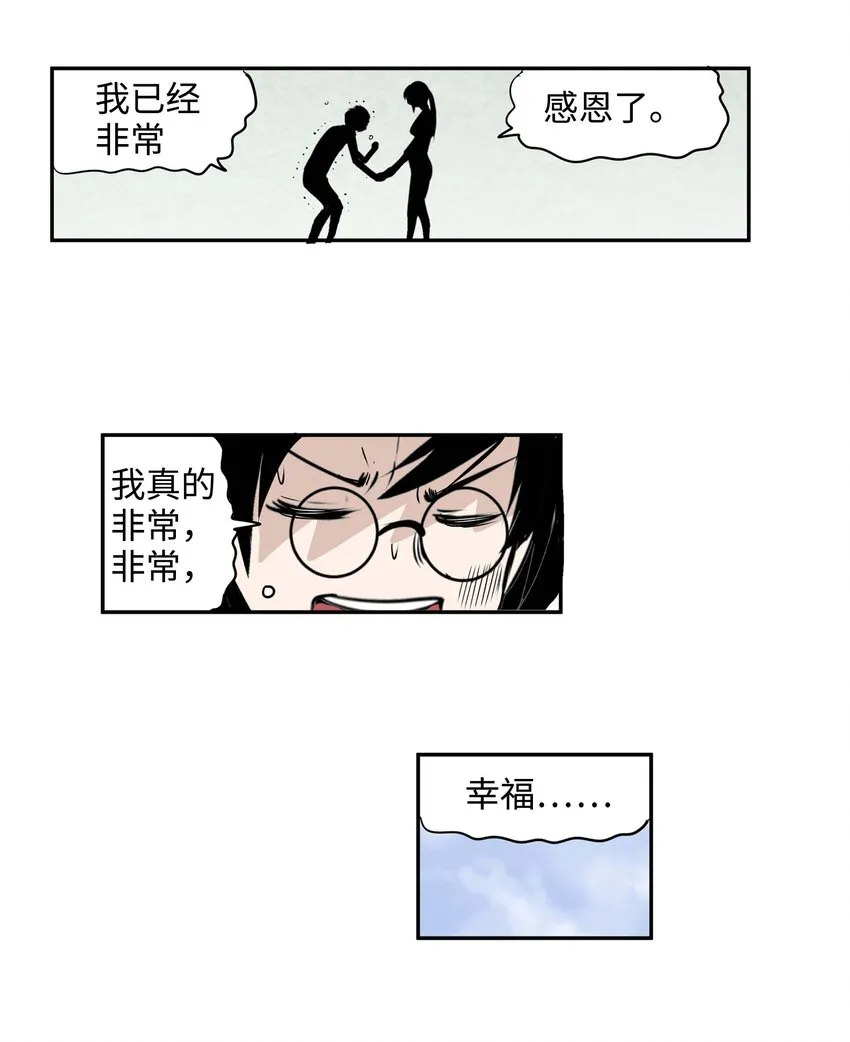 002 我非常幸福 第15页