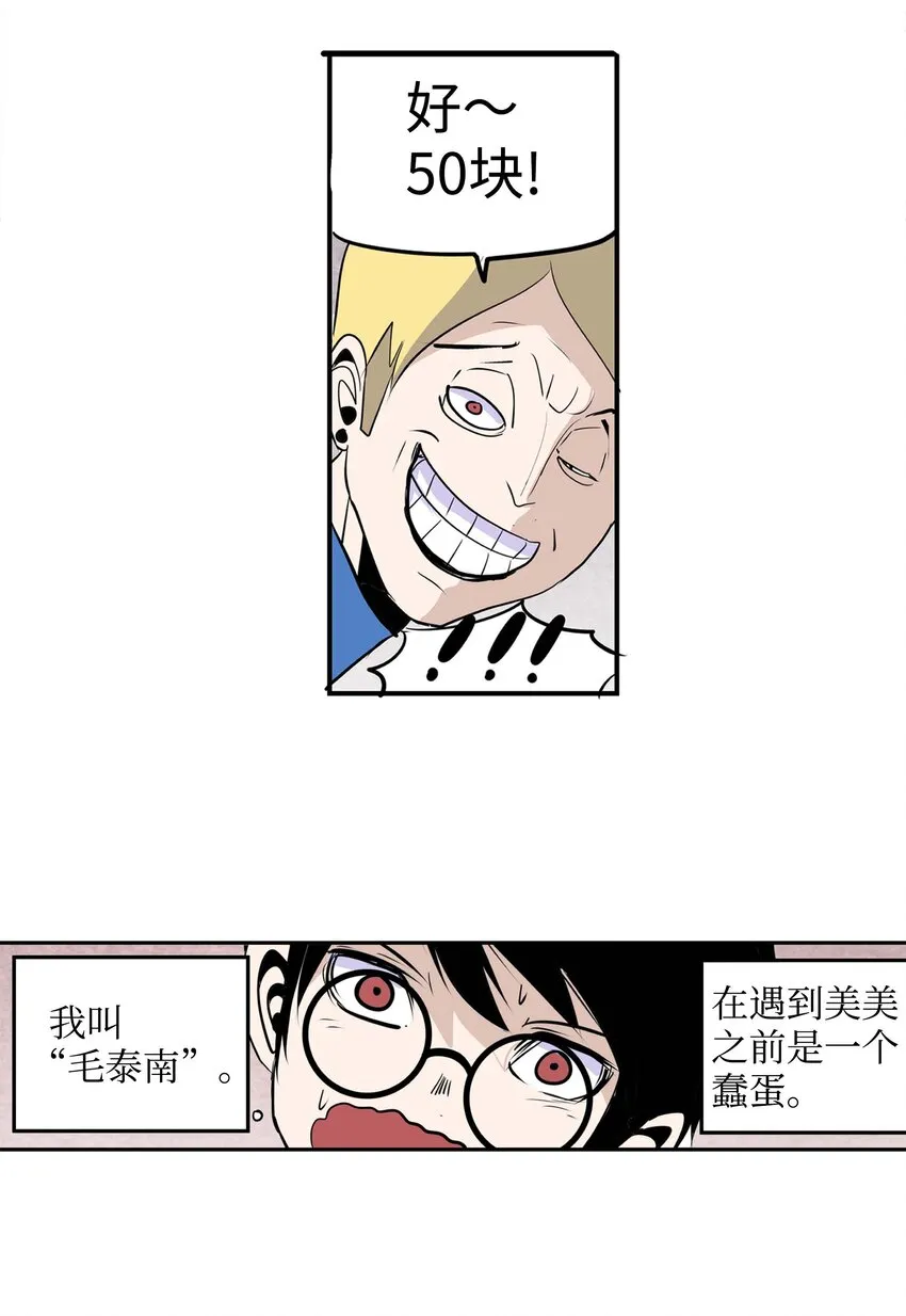002 我非常幸福 第19页