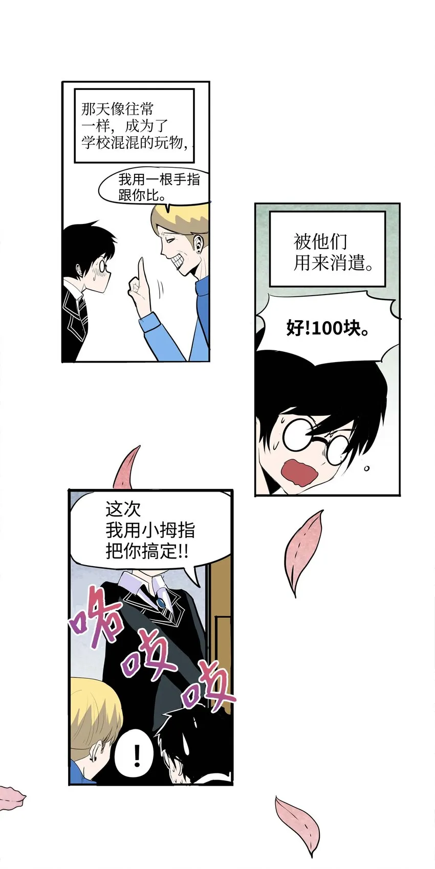 002 我非常幸福 第20页