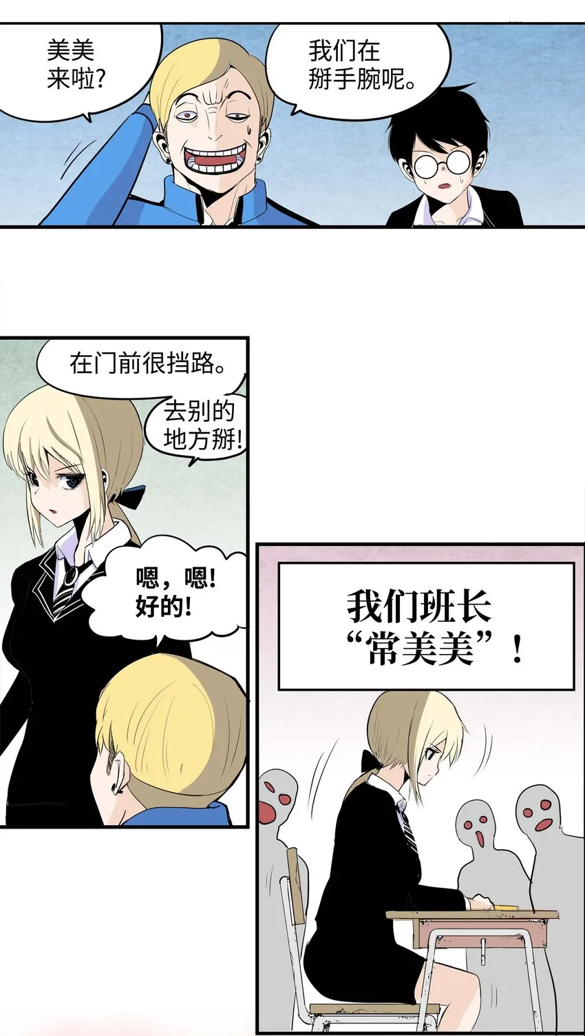003 手分不开了！ 第4页