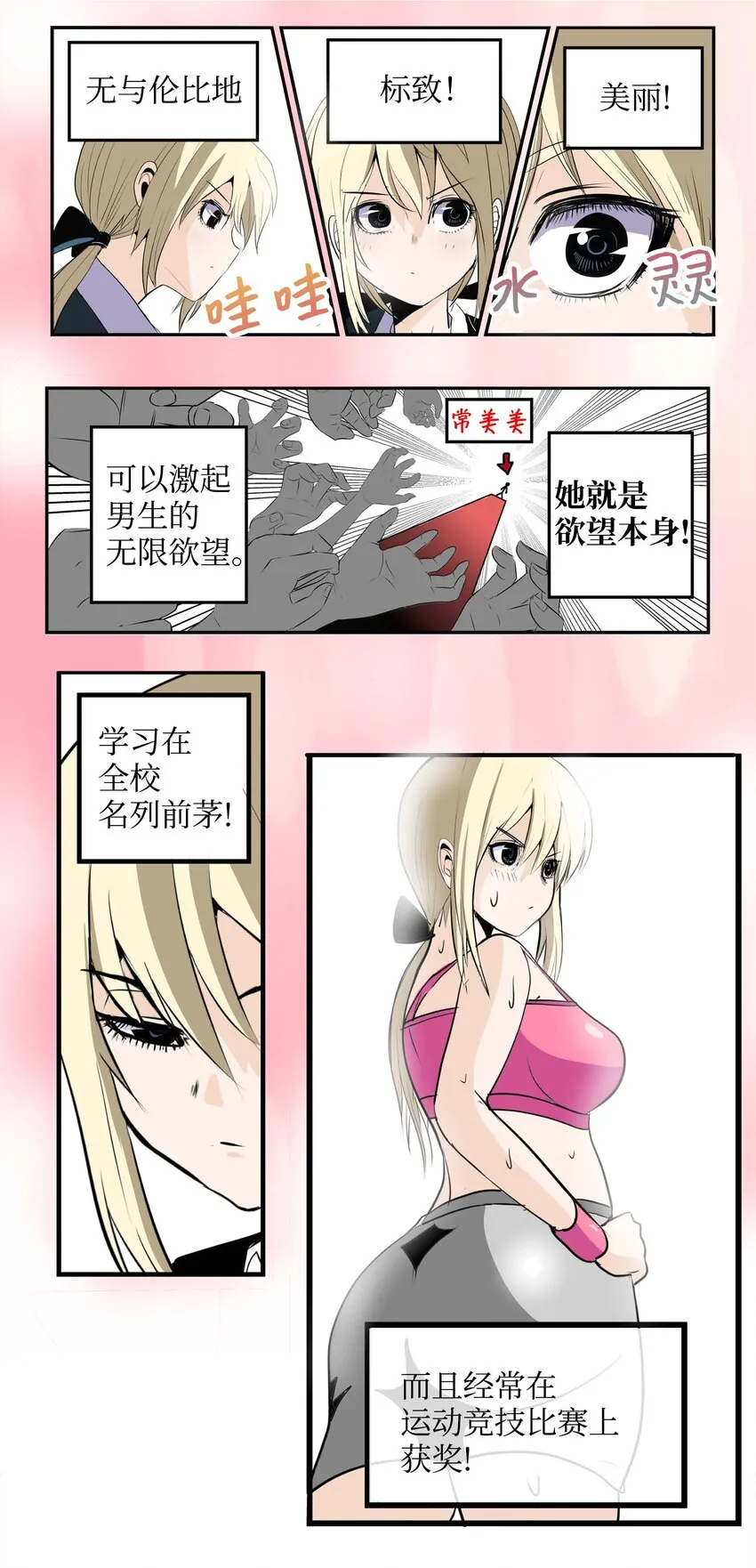 003 手分不开了！ 第6页