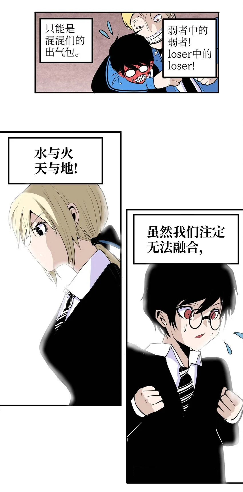 003 手分不开了！ 第8页