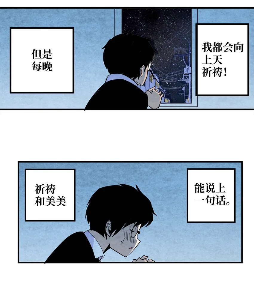 003 手分不开了！ 第9页