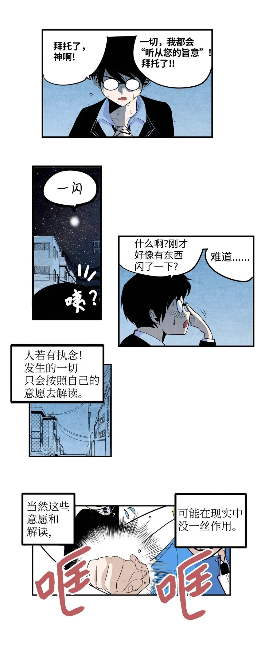 003 手分不开了！ 第10页