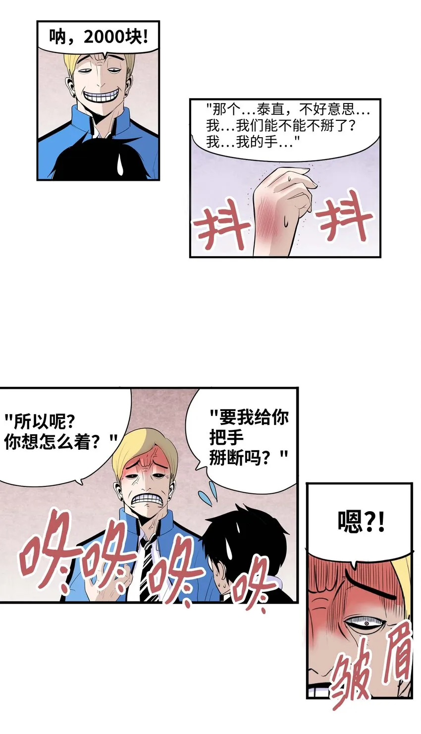 003 手分不开了！ 第11页