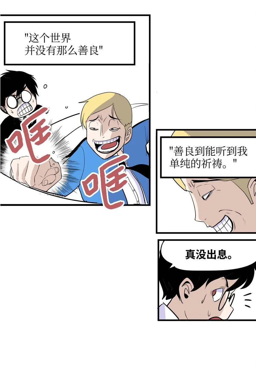003 手分不开了！ 第12页