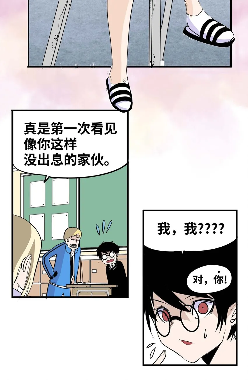 003 手分不开了！ 第14页