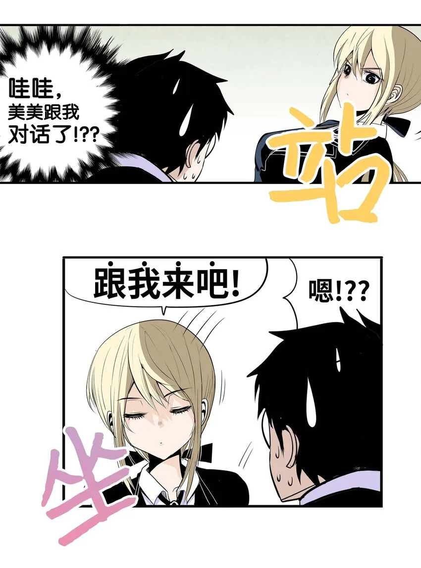 003 手分不开了！ 第15页
