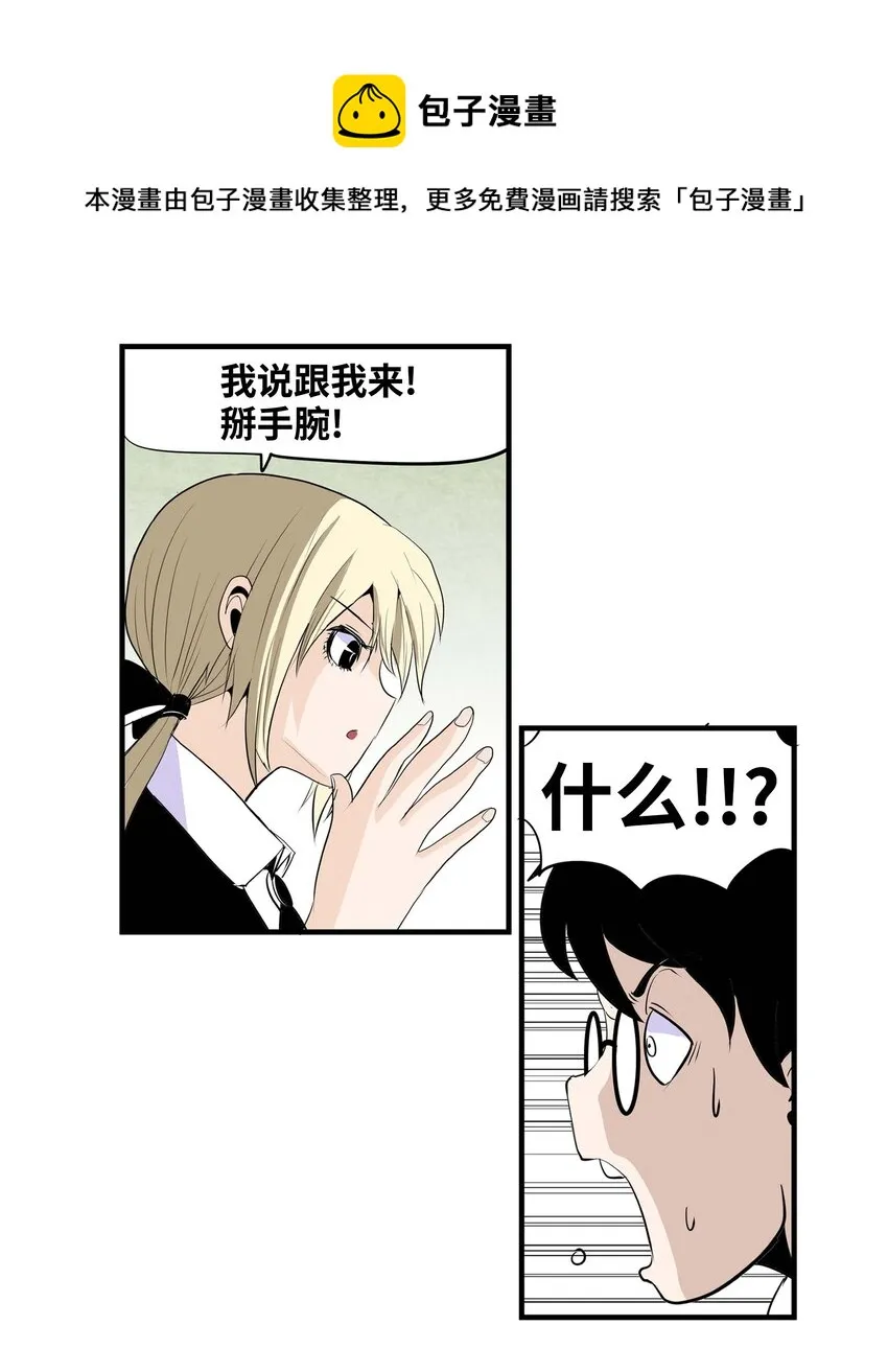 003 手分不开了！ 第16页