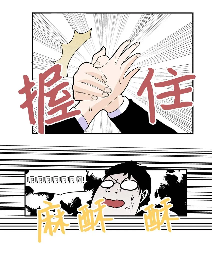 003 手分不开了！ 第17页