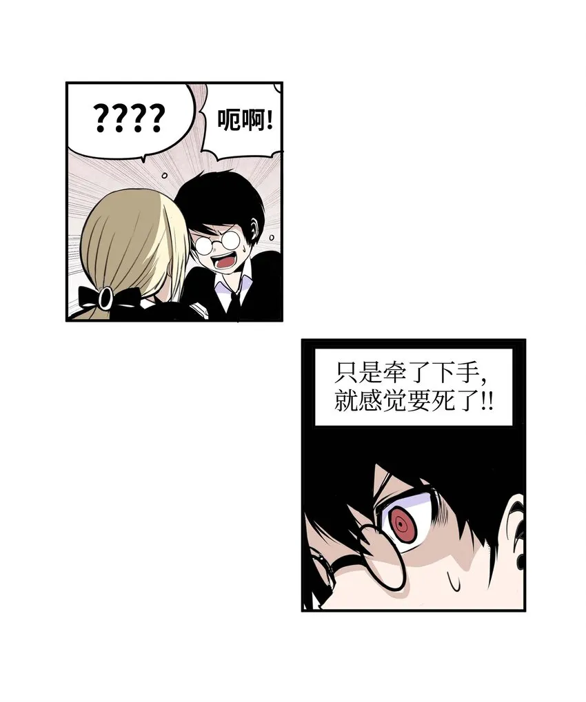 003 手分不开了！ 第18页