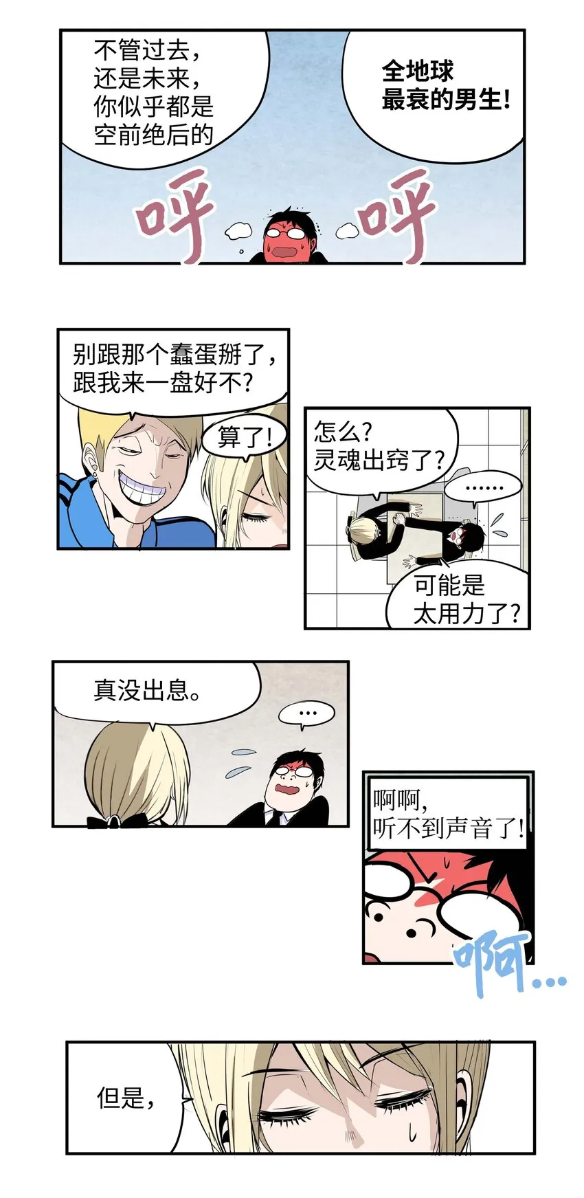 003 手分不开了！ 第21页