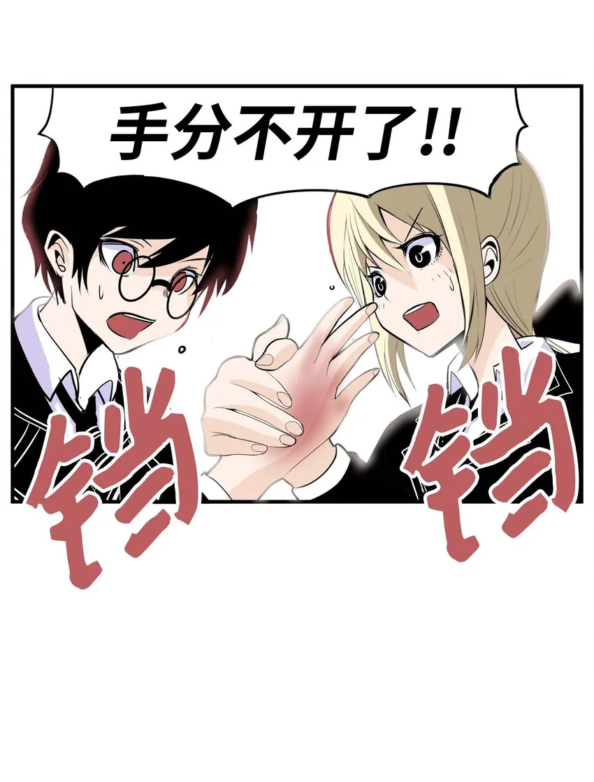 003 手分不开了！ 第24页