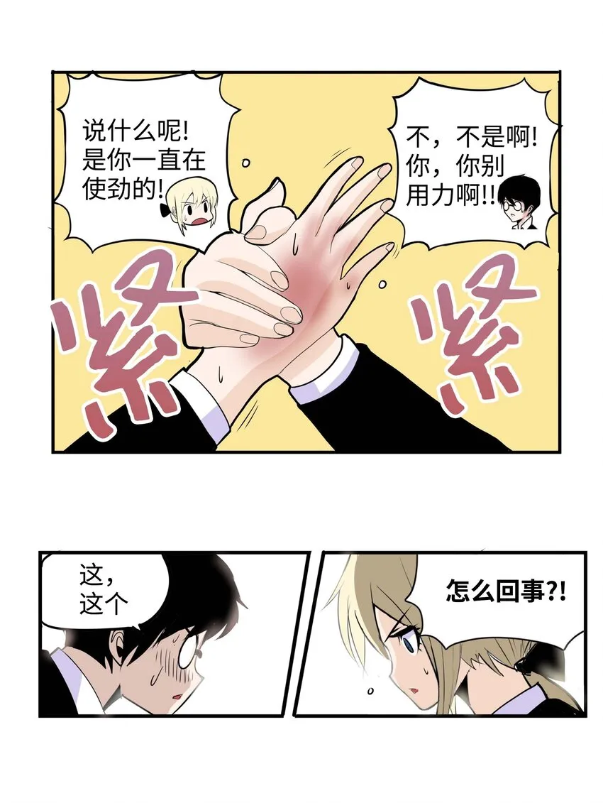 004 强制分开就会死！ 第2页