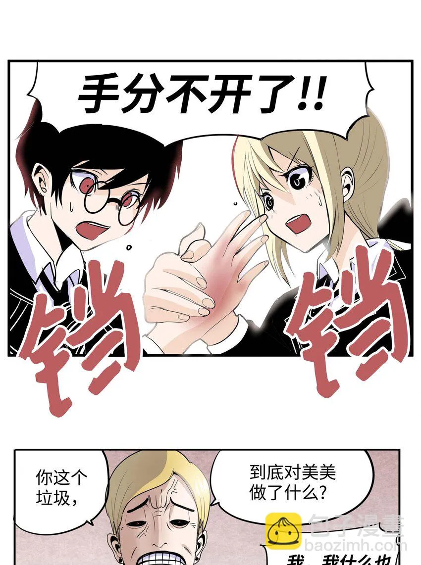 004 强制分开就会死！ 第3页