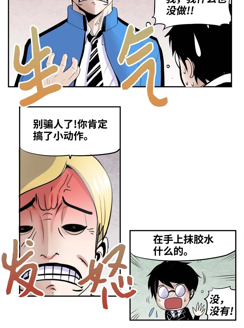 004 强制分开就会死！ 第4页