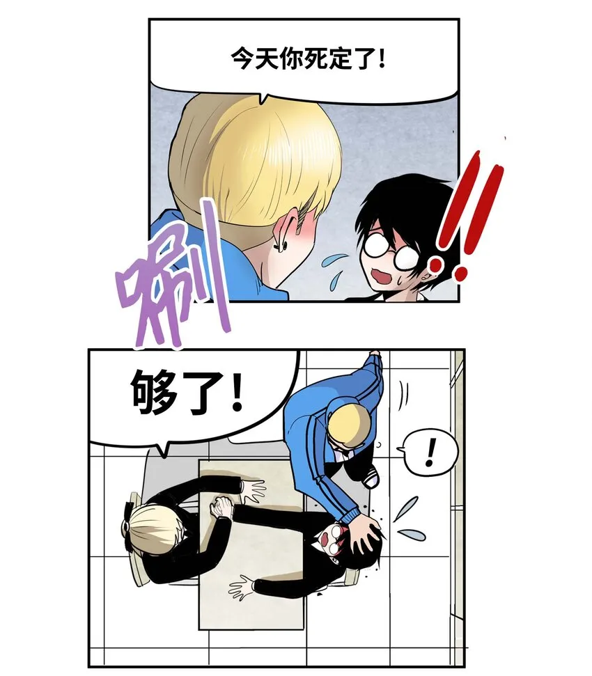 004 强制分开就会死！ 第5页