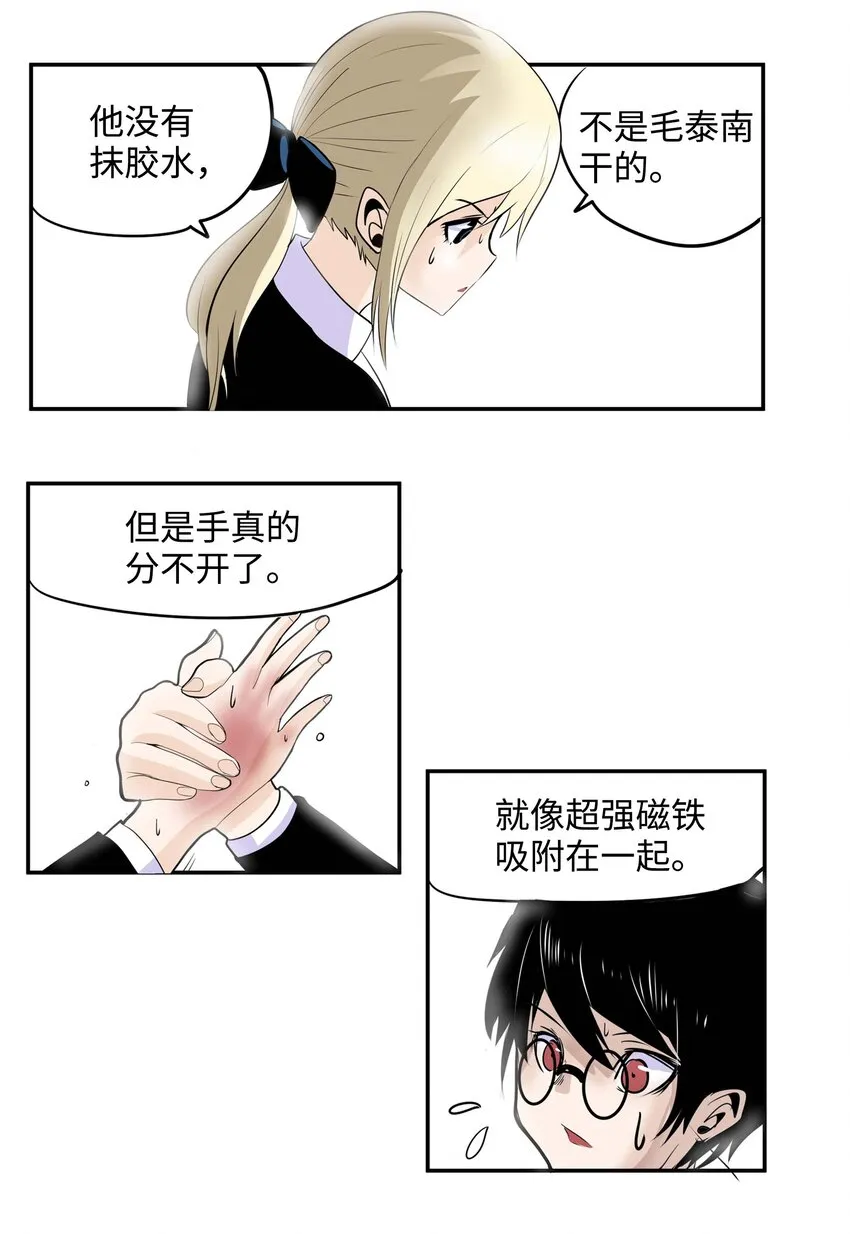 004 强制分开就会死！ 第6页