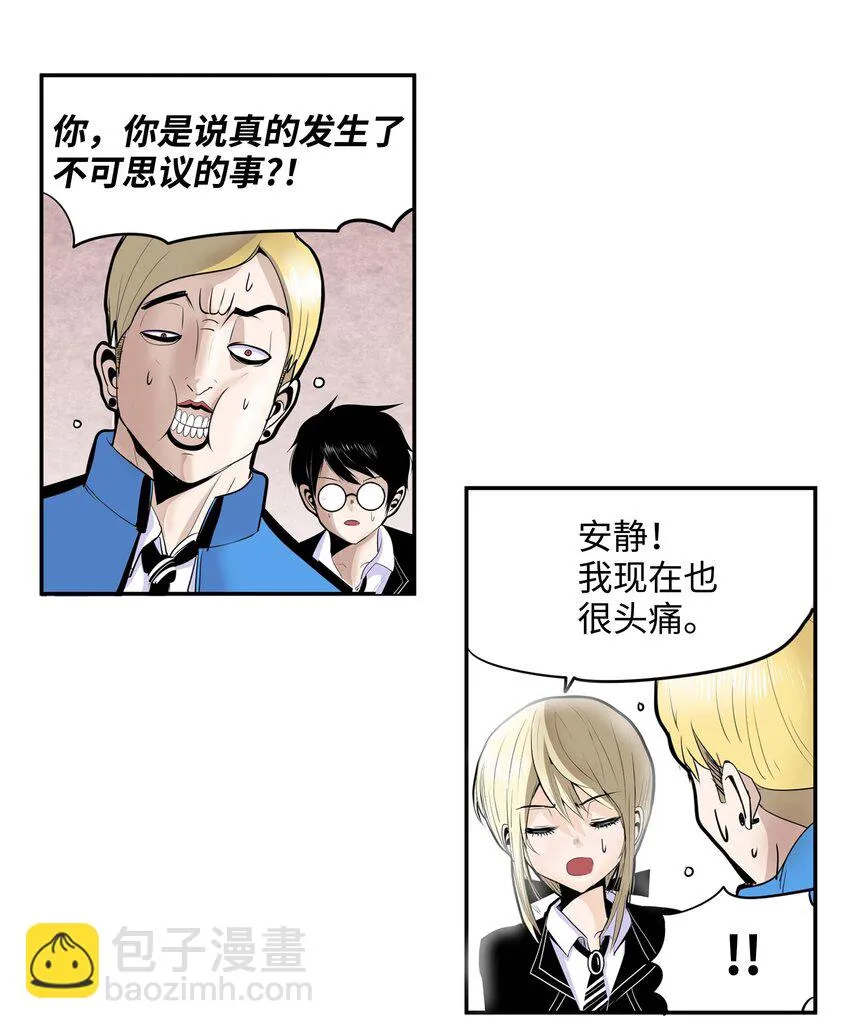 004 强制分开就会死！ 第7页