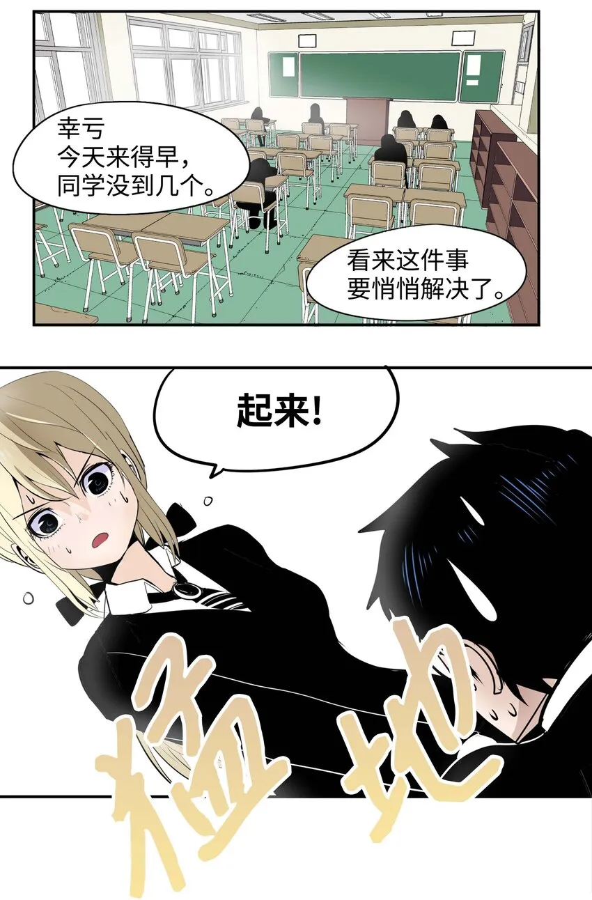 004 强制分开就会死！ 第8页