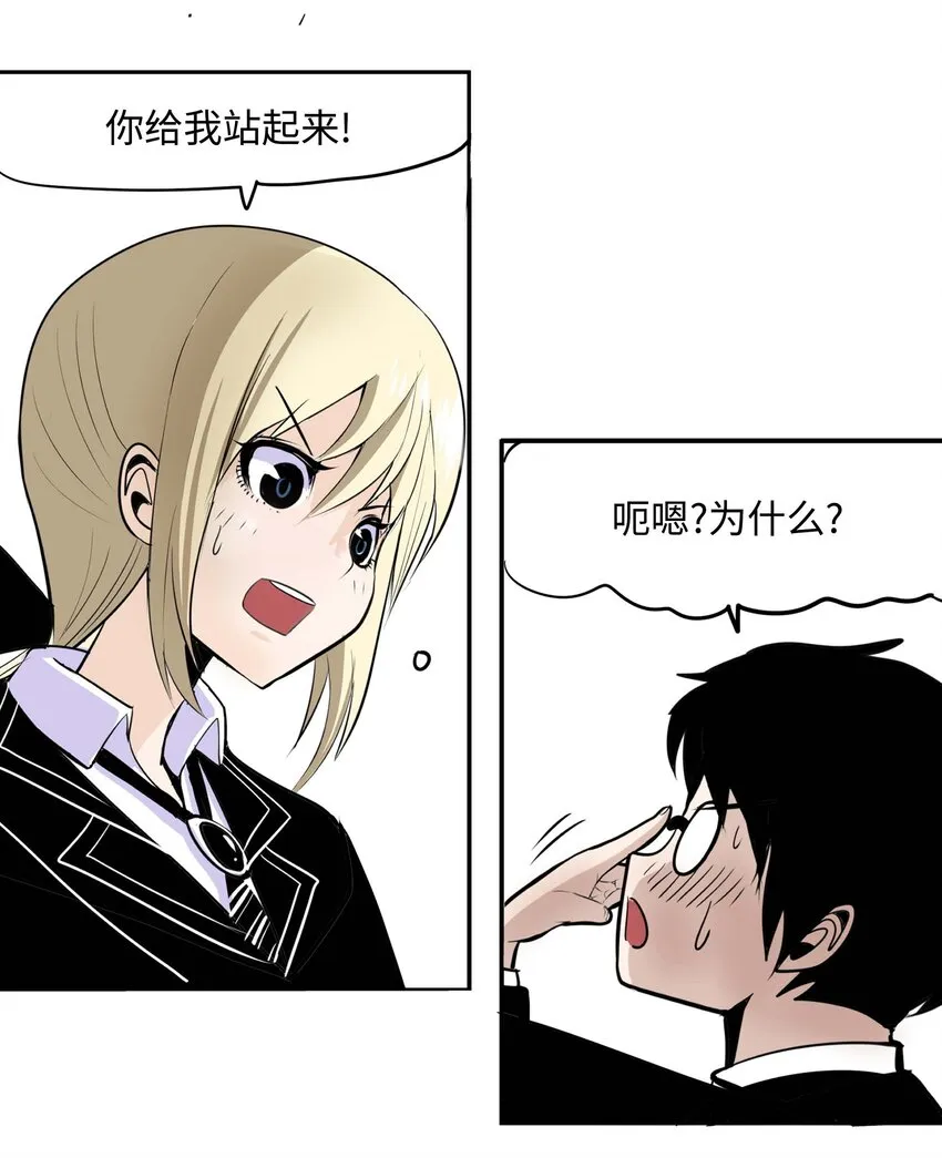 004 强制分开就会死！ 第9页