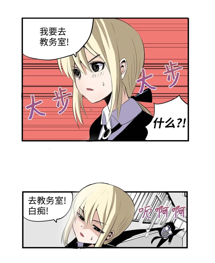 004 强制分开就会死！ 第11页