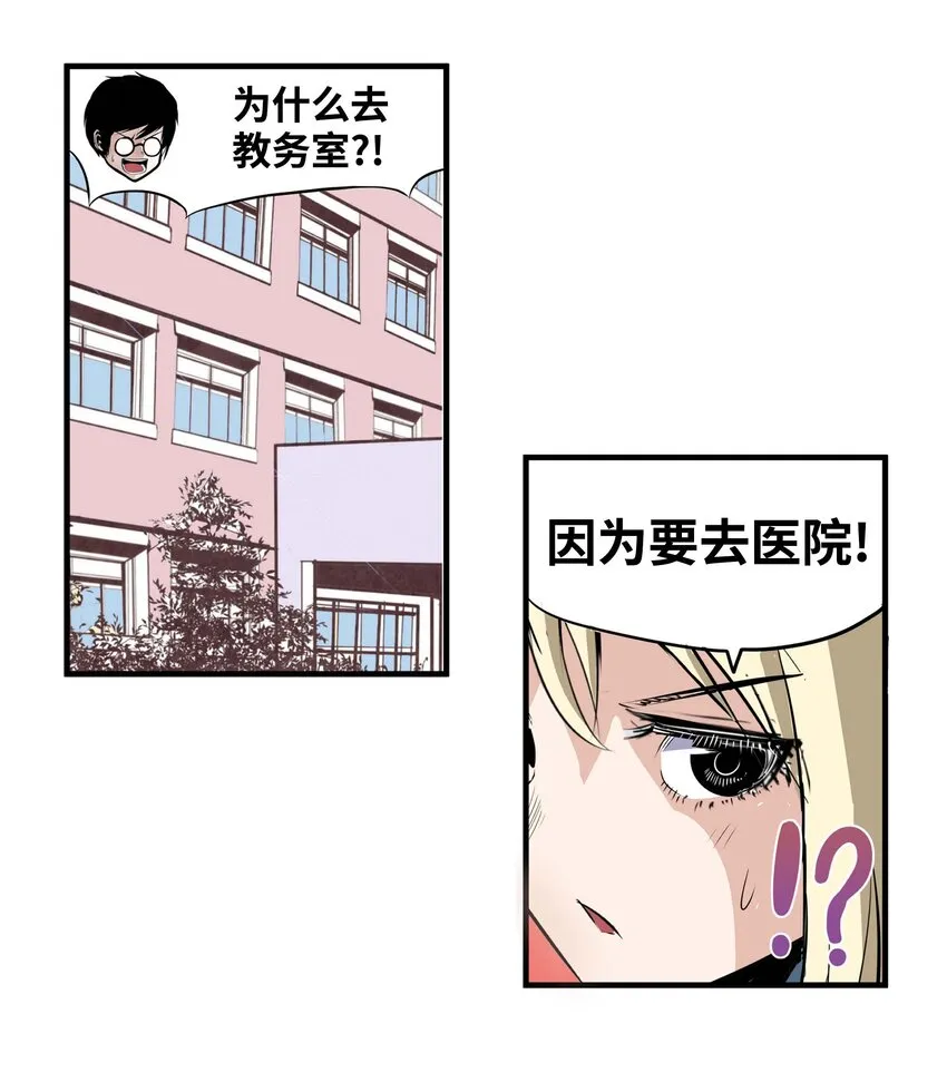004 强制分开就会死！ 第12页