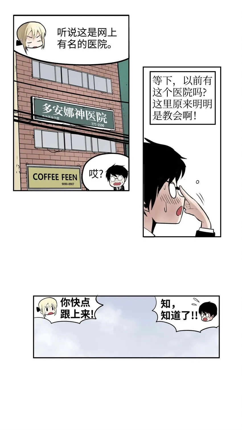 004 强制分开就会死！ 第14页