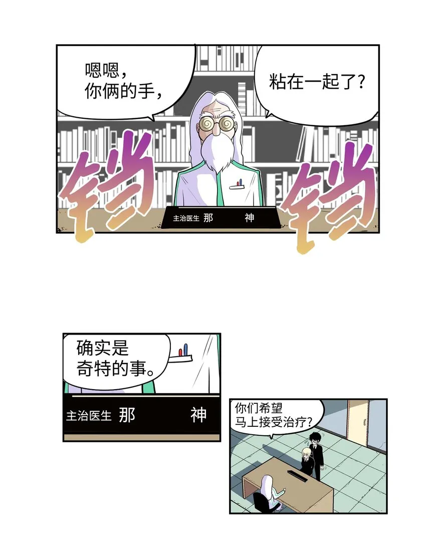 004 强制分开就会死！ 第15页