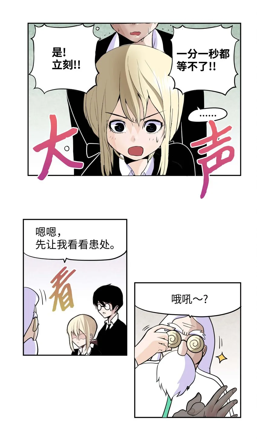 004 强制分开就会死！ 第16页