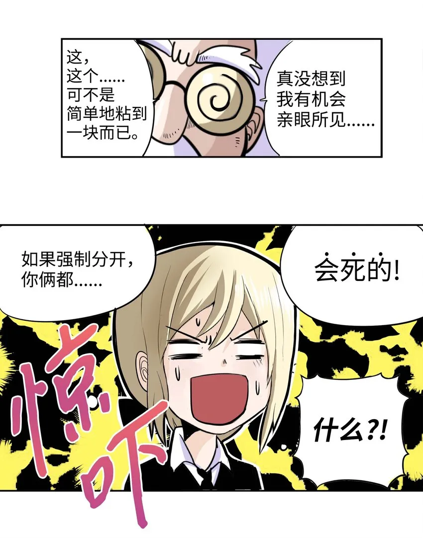 004 强制分开就会死！ 第17页