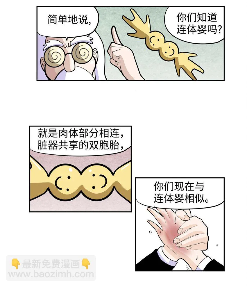 004 强制分开就会死！ 第18页