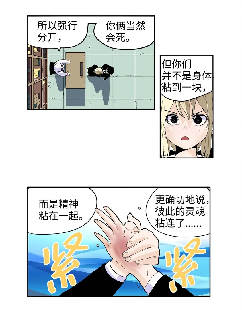 004 强制分开就会死！ 第19页