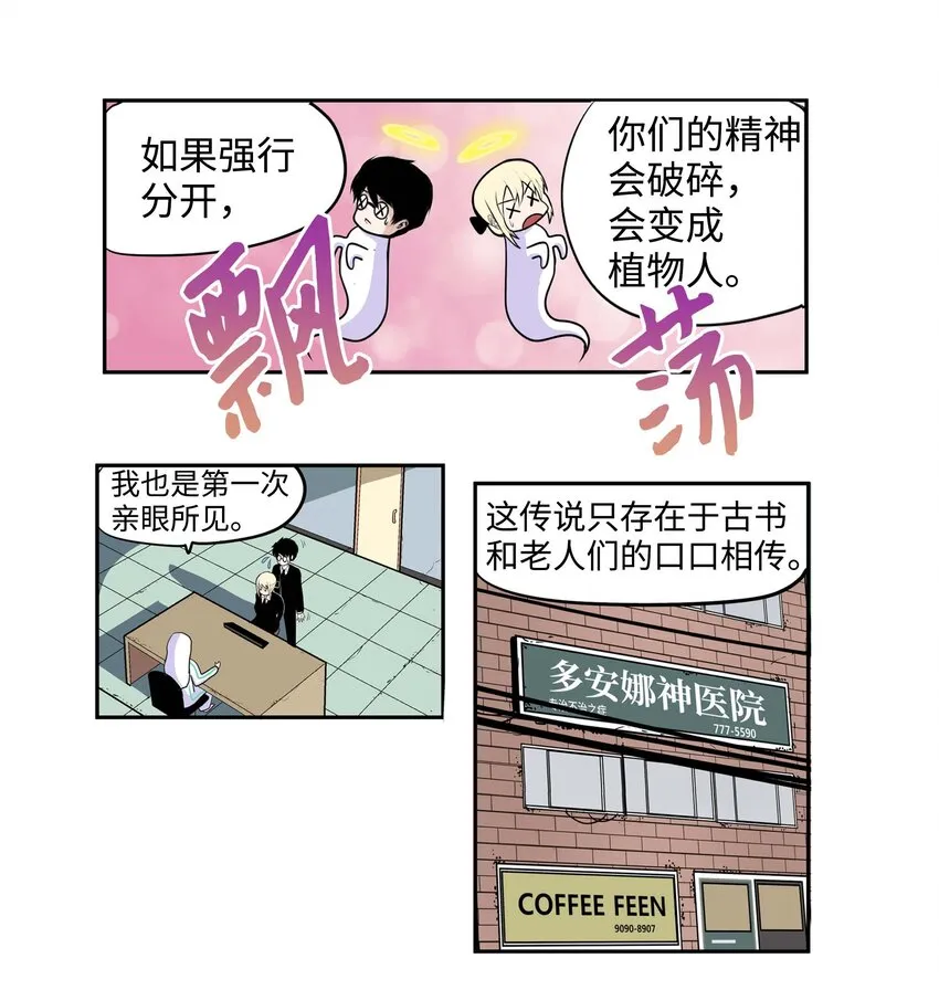 004 强制分开就会死！ 第20页