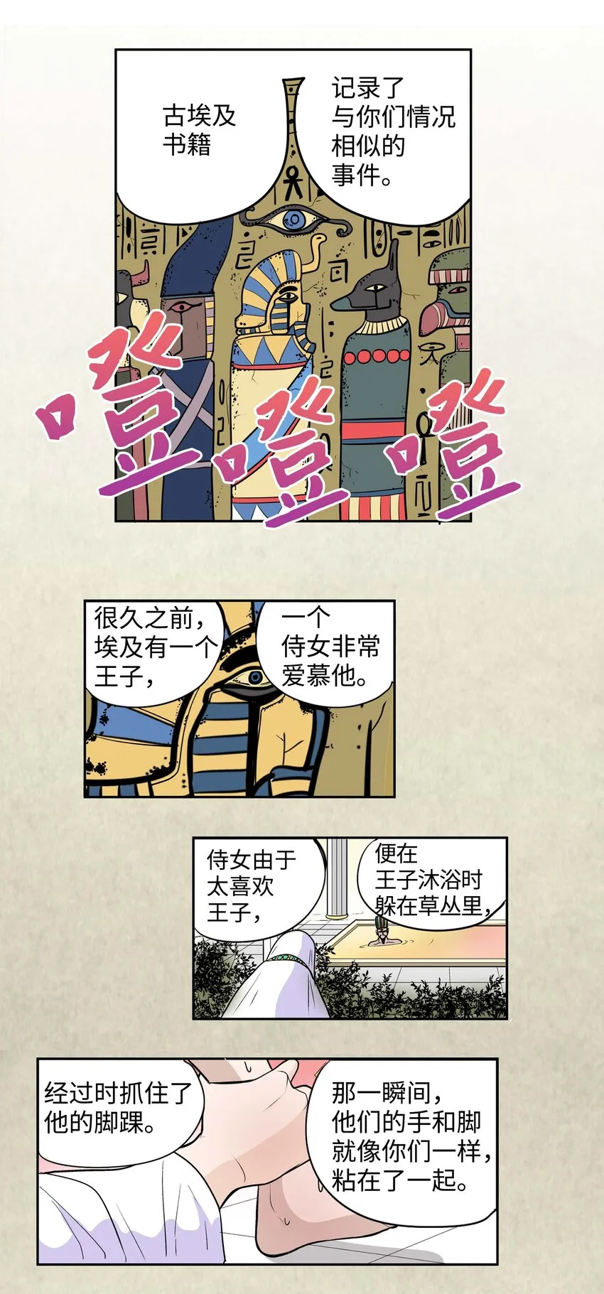 004 强制分开就会死！ 第21页