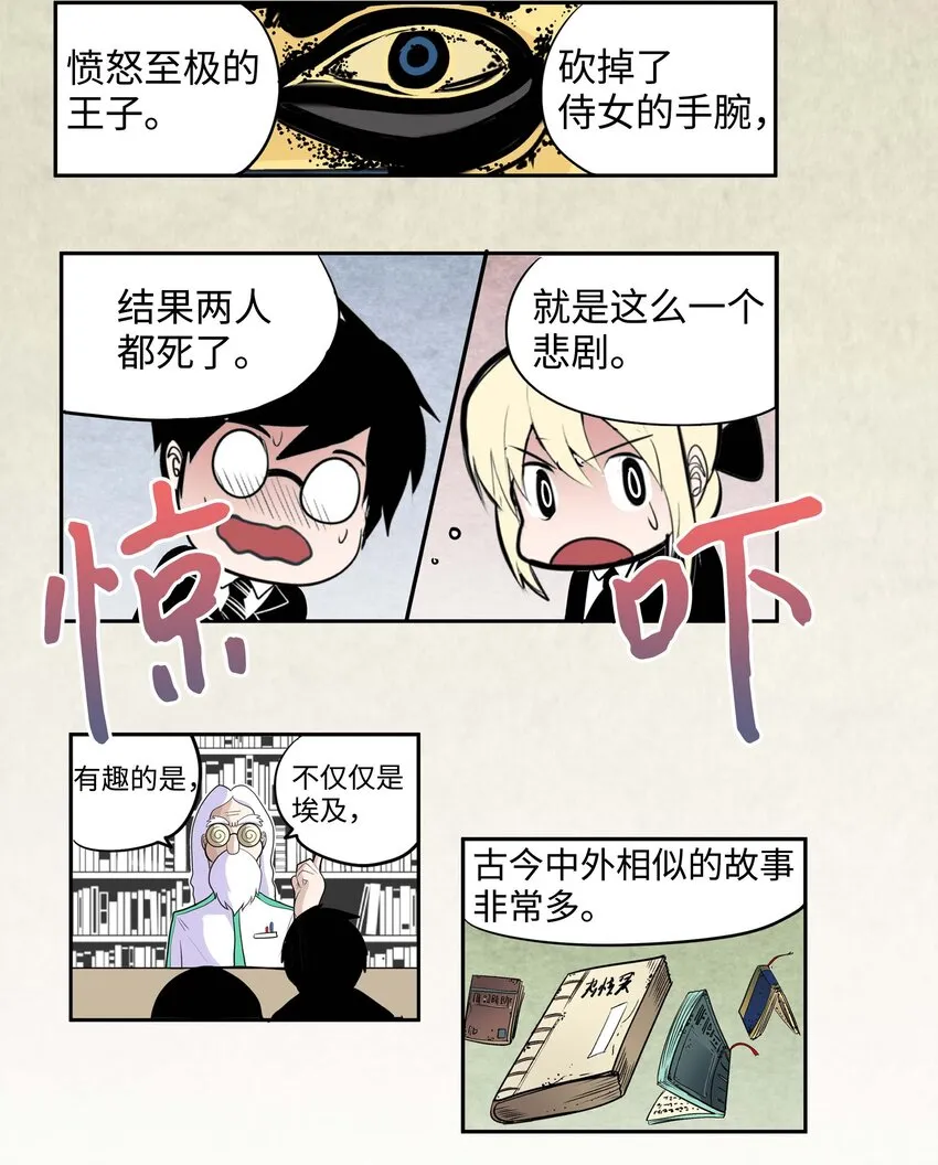 004 强制分开就会死！ 第22页