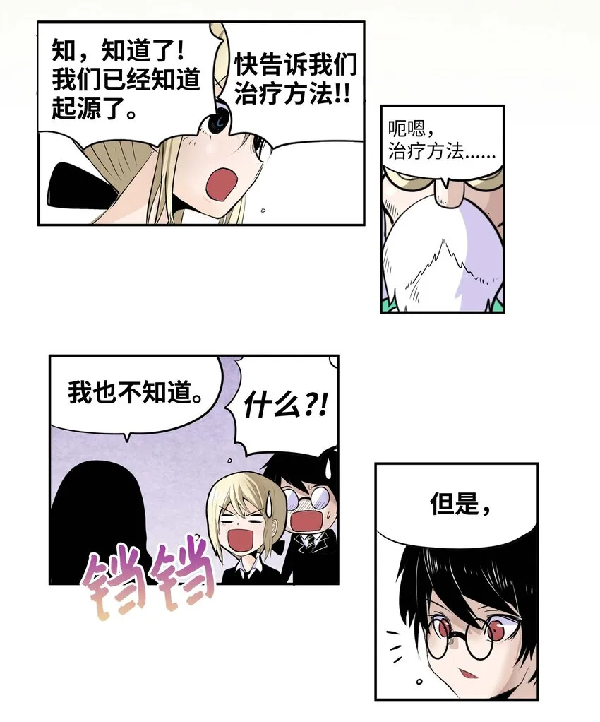 004 强制分开就会死！ 第23页