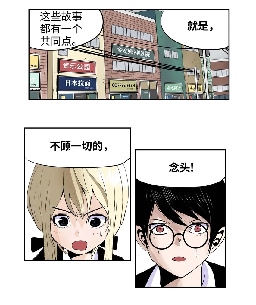 004 强制分开就会死！ 第24页